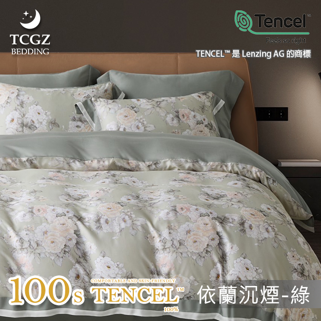 天絲™纖維製成的 100%100支 薄床包舖棉兩用被四件式組-依蘭沉煙-綠