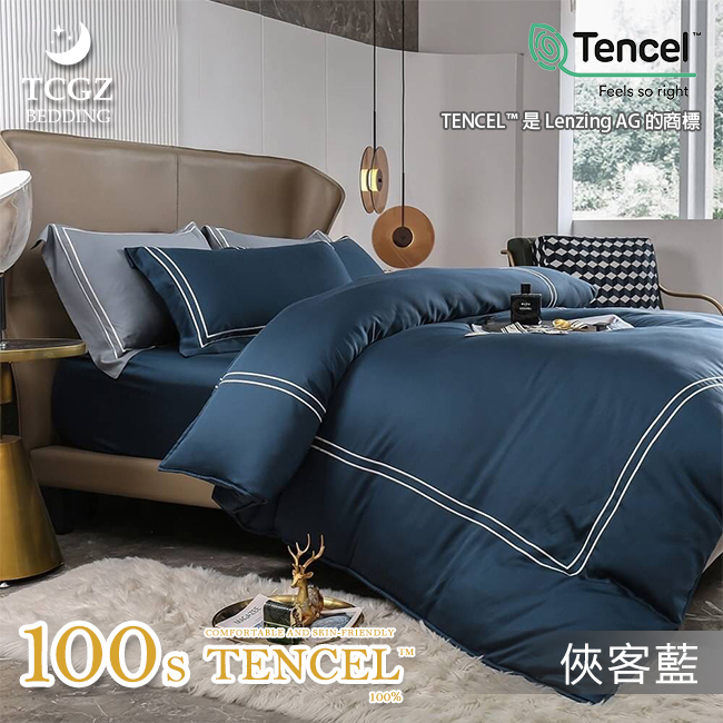 天絲™纖維製成的 100%100支刺繡雙線韓版素色 薄床包舖棉兩用被四件式組-俠客藍