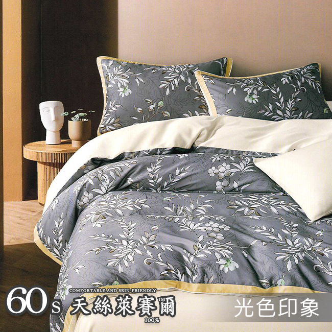 Tencel天絲™萊賽爾纖維製成的 100%60支 【光色印象】 薄床包舖棉兩用被四件式組-60ab