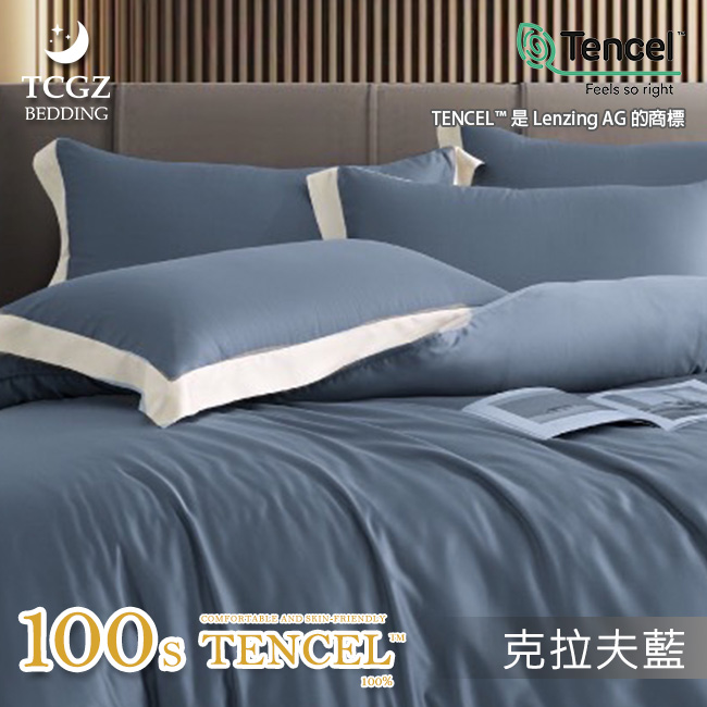 絲™纖維製成的 100%100支DW壓框 薄床包舖棉兩用被四件式組-克拉夫藍