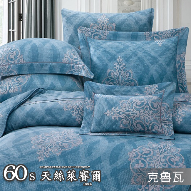 Tencel天絲™萊賽爾纖維製成的 100%60支 【克魯瓦】 薄床包舖棉兩用被四件式組-60ab