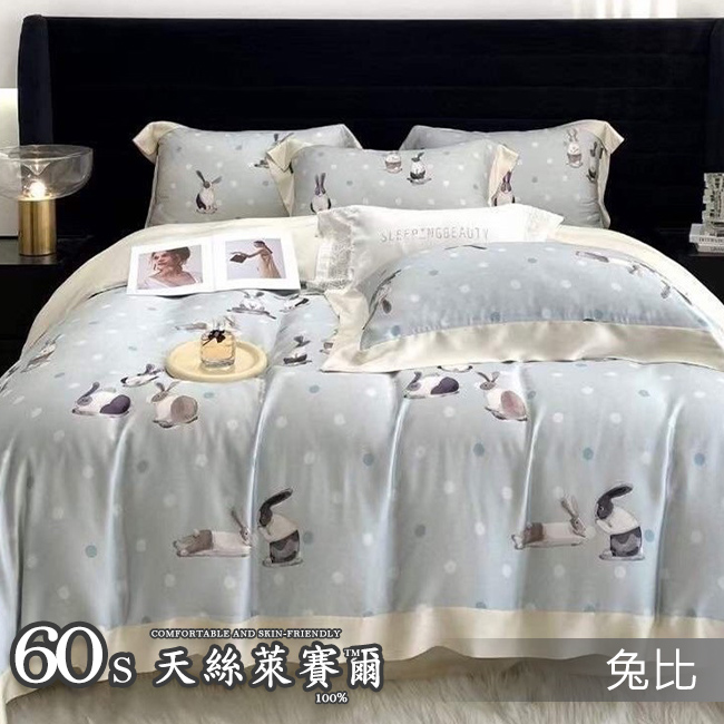 Tencel天絲™萊賽爾纖維製成的 100%60支 【兔比】 鋪棉床包舖棉兩用被四件式組-60aa