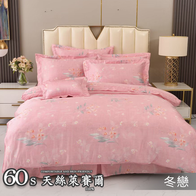 Tencel天絲™萊賽爾纖維製成的 100%60支 【冬戀】 鋪棉床包舖棉兩用被四件式組-60aa