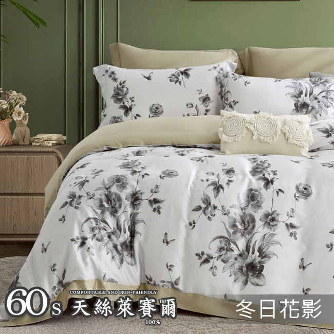 Tencel天絲™萊賽爾纖維製成的100%60支 凡芮思【冬日花影】 薄床包鋪棉兩用被四件式組-60abs