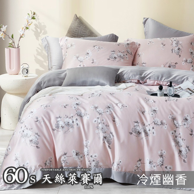 Tencel天絲™萊賽爾纖維製成的100%60支 凡芮思【冷煙幽香】 薄床包鋪棉兩用被四件式組-60abs