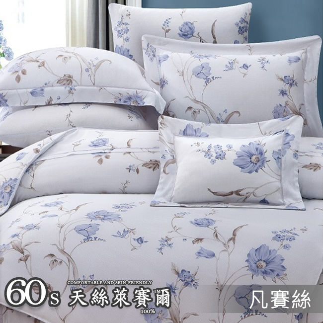 Tencel天絲™萊賽爾纖維製成的 100%60支 【凡賽絲】 薄床包舖棉兩用被四件式組-60ab
