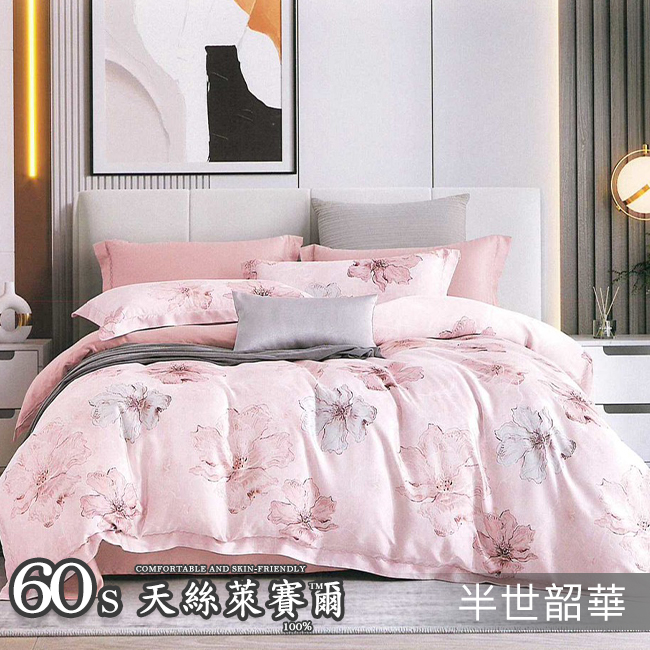 Tencel天絲™萊賽爾纖維製成的 100%60支 【半世韶華】 薄床包舖棉兩用被四件式組-60ab