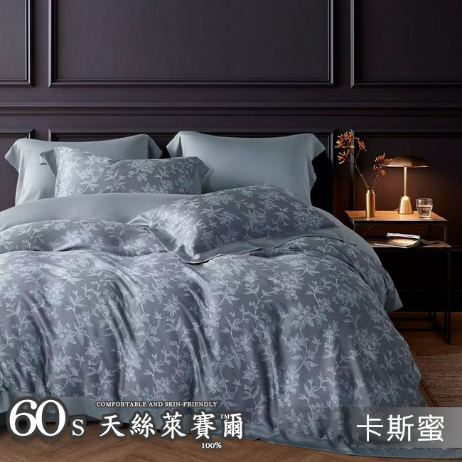Tencel天絲™萊賽爾纖維製成的 100%60支 【卡斯蜜】 鋪棉床包舖棉兩用被四件式組-60aa
