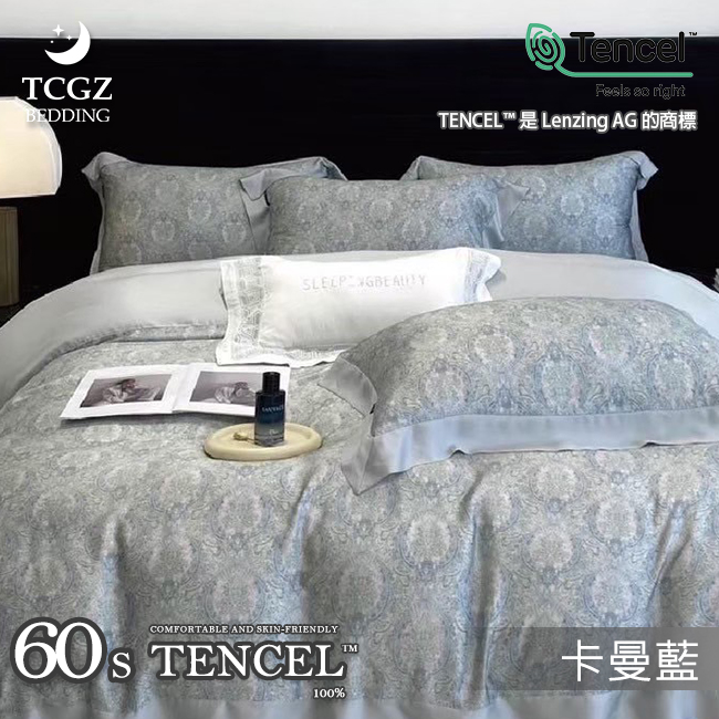 天絲™纖維製成的 100%60支 薄床包舖棉兩用被四件式組-卡曼藍