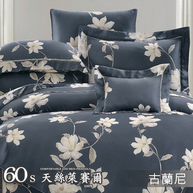 Tencel天絲™萊賽爾纖維製成的 100%60支 【古蘭尼】 薄床包舖棉兩用被四件式組-60ab