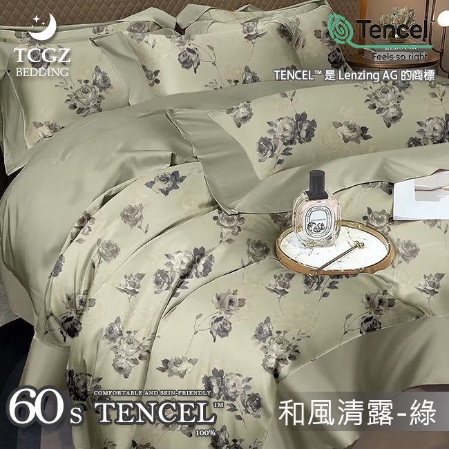 天絲™纖維製成的 100%60支 舖棉床罩舖棉兩用被七件式組-和風清露-綠