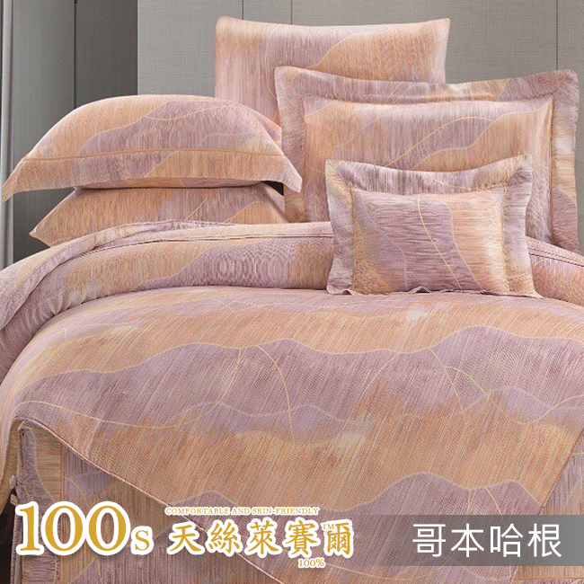 Tencel天絲™萊賽爾纖維製成的 100%100支 【哥本哈根】 鋪棉床罩鋪棉兩用被七件式組-100a7