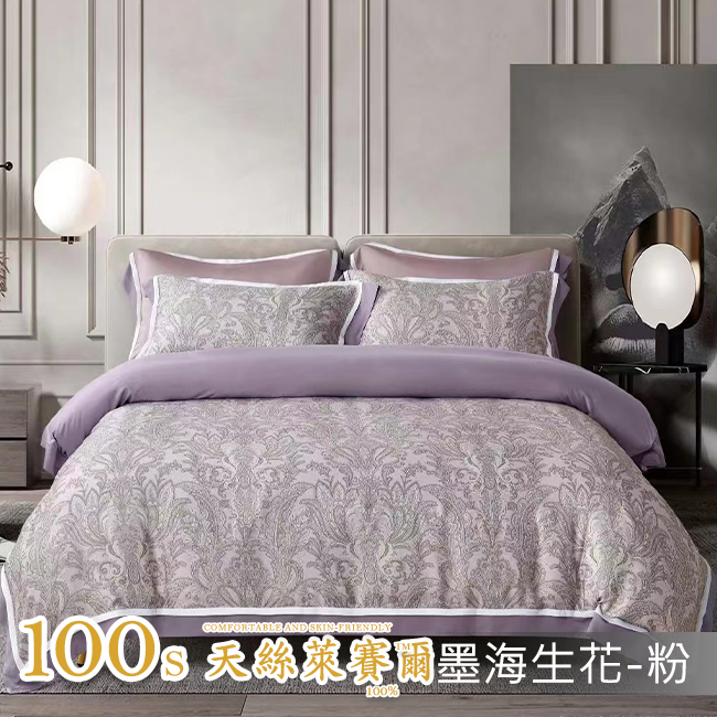 Tencel天絲™萊賽爾纖維製成的 100%100支 【墨海生花-粉】 薄床包鋪棉兩用被四件式組-100ab