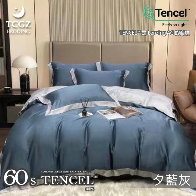 天絲™纖維製成的 100%60支素色雙色拚 薄床包舖棉兩用被四件式組-夕藍灰