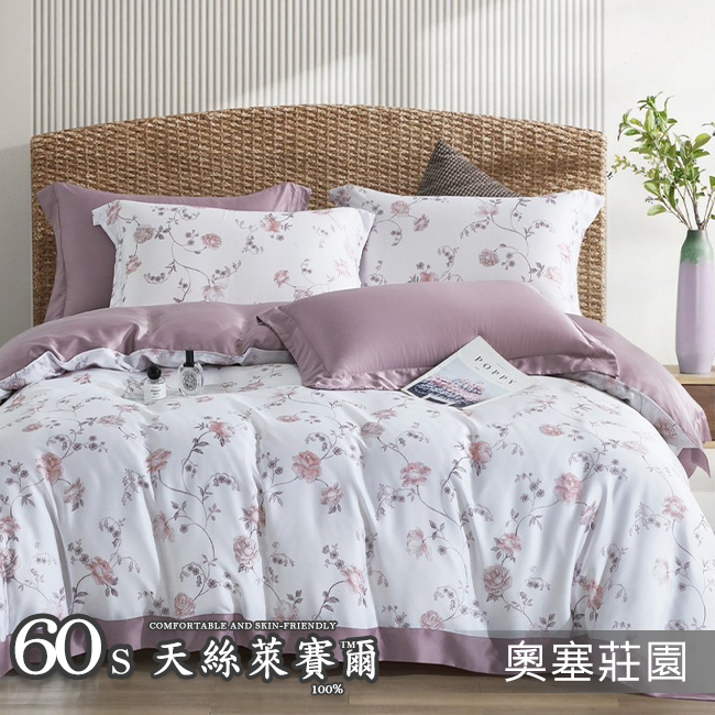 Tencel天絲™萊賽爾纖維製成的100%60支 凡芮思【奧塞莊園】鋪棉床包舖棉兩用被四件式組-60aas