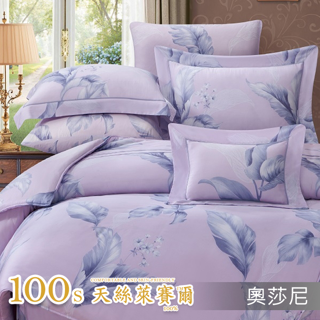 Tencel天絲™萊賽爾纖維製成的 100%100支 【奧莎尼】 薄床包鋪棉兩用被四件式組-100ab