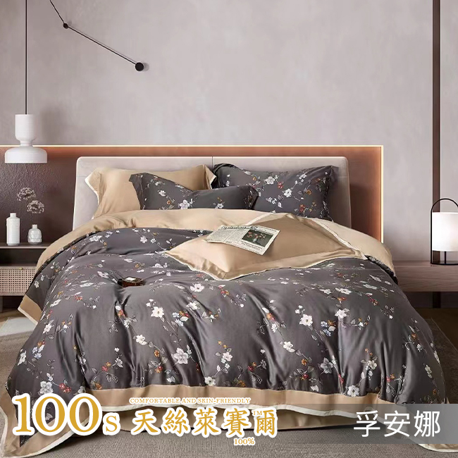 Tencel天絲™萊賽爾纖維製成的 100%100支 【孚安娜】 薄床包鋪棉兩用被四件式組-100ab
