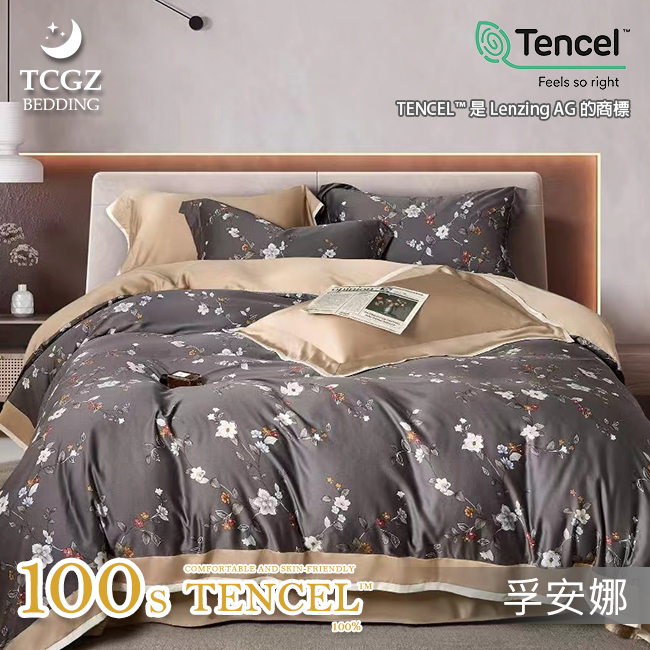 天絲™纖維製成的 100%100支 薄床包舖棉兩用被四件式組-孚安娜