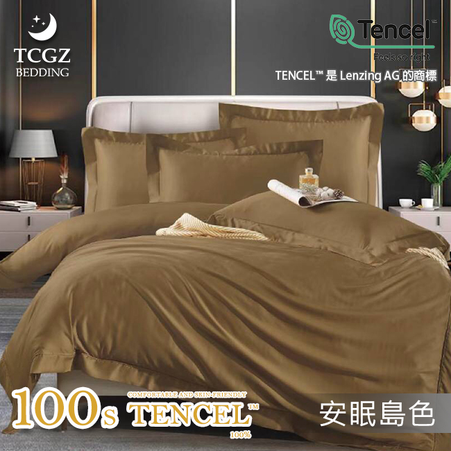 天絲™纖維製成的 100%100支純素色 薄床包舖棉兩用被四件式組-安眠島色