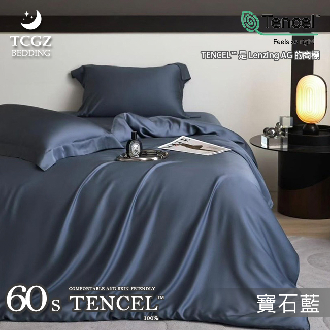 天絲™纖維製成的 100%60支安雅 薄床包舖棉兩用被四件式組-寶石藍