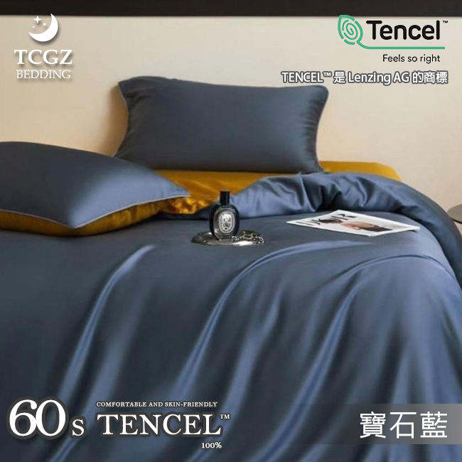 天絲™纖維製成的 100%60支歐戀 薄床包舖棉兩用被四件式組-寶石藍