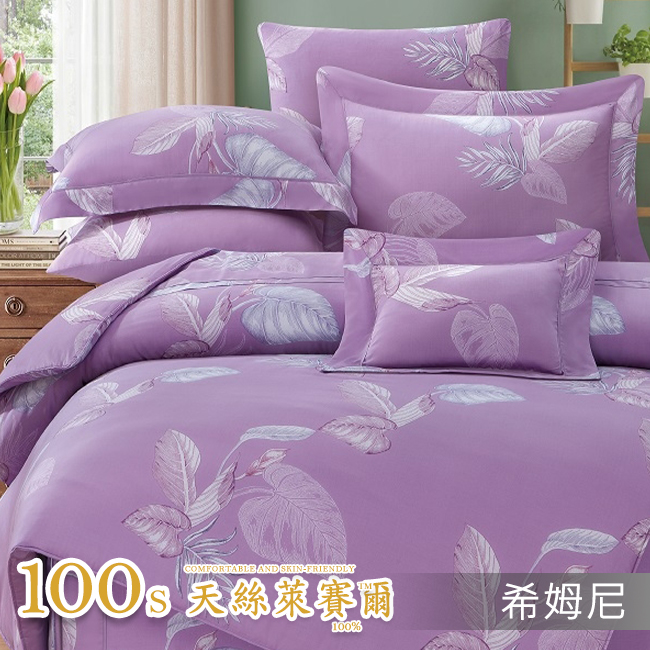 Tencel天絲™萊賽爾纖維製成的 100%100支 【希姆尼】 薄床包鋪棉兩用被四件式組-100ab