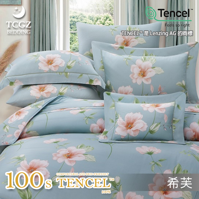 天絲™纖維製成的 100%100支 舖棉床罩舖棉兩用被七件式組-希芙