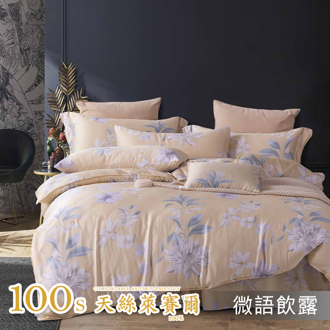 Tencel天絲™萊賽爾纖維製成的 100%100支 【微語飲露】 鋪棉床罩鋪棉兩用被七件式組-100a7