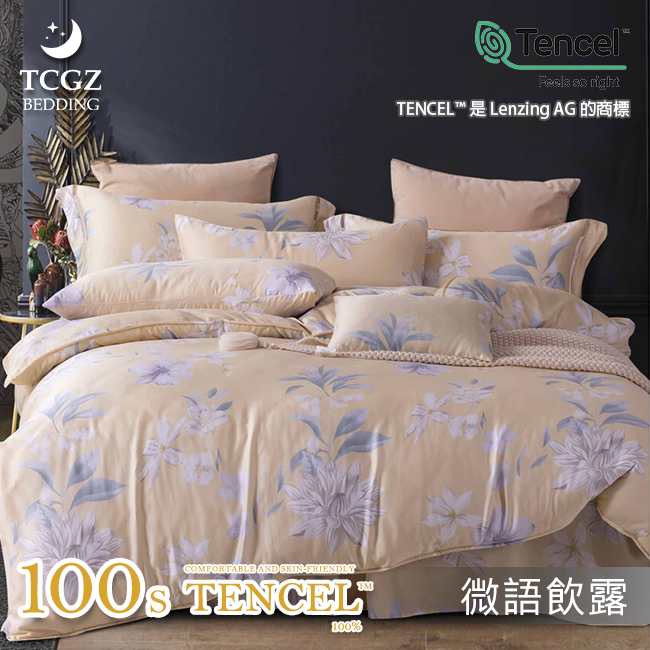 天絲™纖維製成的 100%100支 舖棉床罩舖棉兩用被七件式組-微語飲露