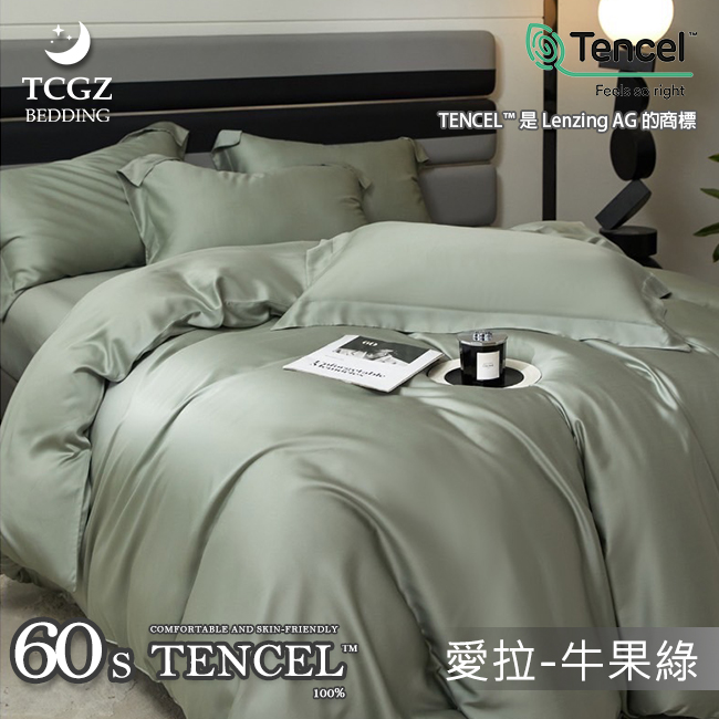 天絲™纖維製成的 100%60支北歐素色 薄床包舖棉兩用被四件式組-愛拉-牛果綠