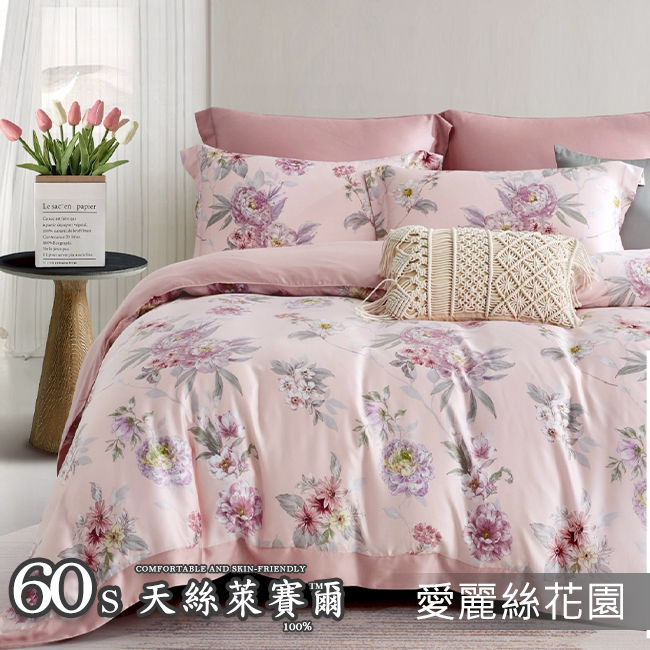Tencel天絲™萊賽爾纖維製成的100%60支 凡芮思【愛麗絲花園】鋪棉床包舖棉兩用被四件式組-60aas
