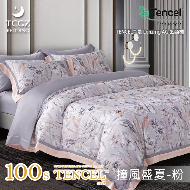 天絲™纖維製成的 100%100支 薄床包舖棉兩用被四件式組-撞風盛夏-粉