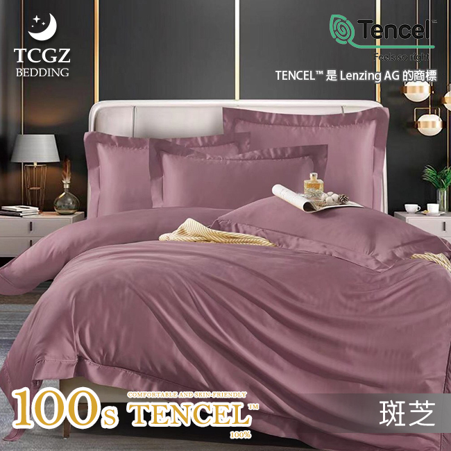 天絲™纖維製成的 100%100支純素色 薄床包舖棉兩用被四件式組-斑芝
