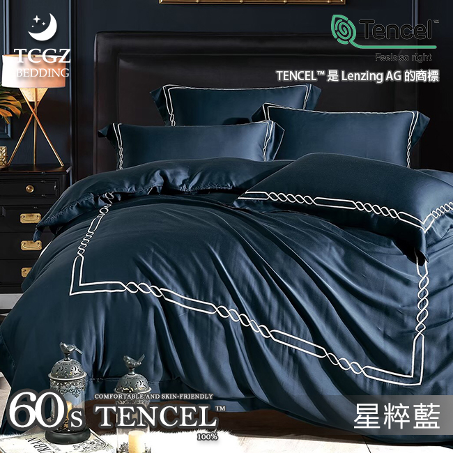 天絲™纖維製成的 100%60支刺繡素色 薄床包舖棉兩用被四件式組-星粹藍