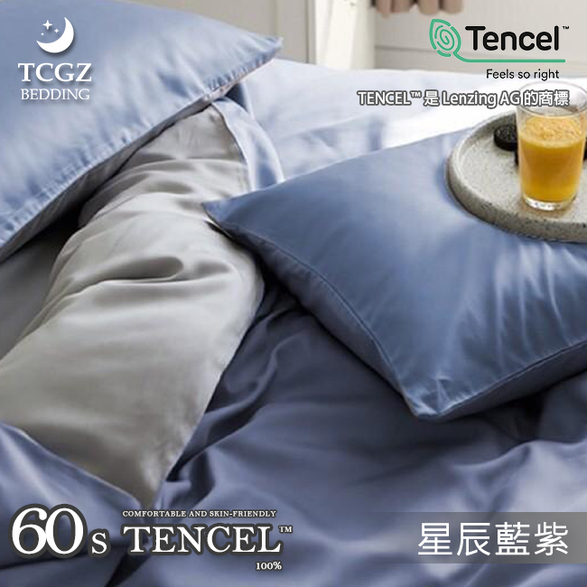 天絲™纖維製成的 100%60支月玖素色 薄床包舖棉兩用被四件式組-星辰藍紫