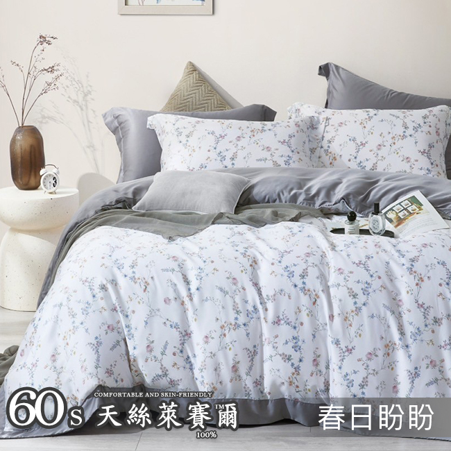 Tencel天絲™萊賽爾纖維製成的100%60支 凡芮思【春日盼盼】鋪棉床包舖棉兩用被四件式組-60aas