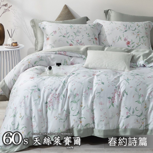 Tencel天絲™萊賽爾纖維製成的100%60支 凡芮思【春約詩篇】鋪棉床包舖棉兩用被四件式組-60aas