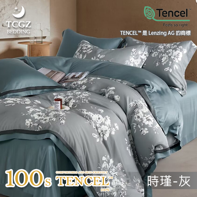 天絲™纖維製成的 100%100支 薄床包舖棉兩用被四件式組-時瑾-灰