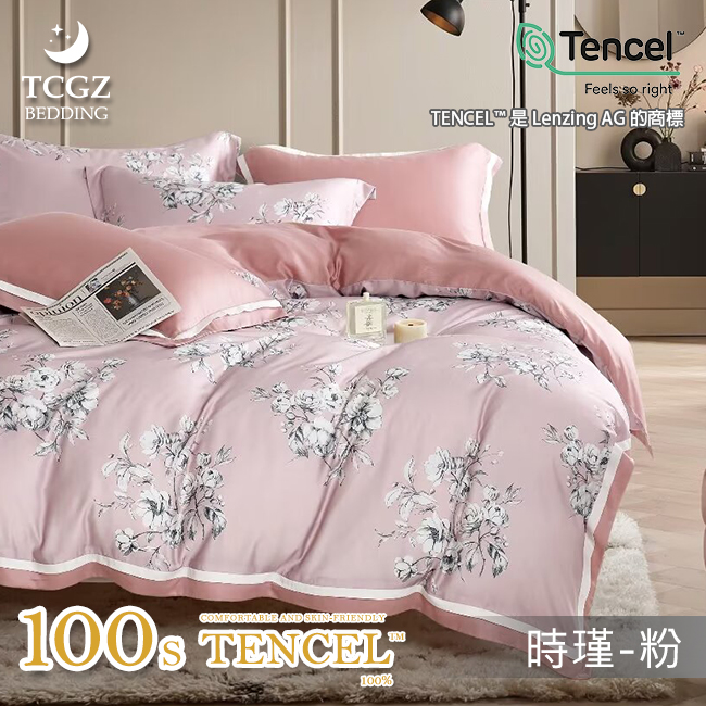 天絲™纖維製成的 100%100支 薄床包舖棉兩用被四件式組-時瑾-粉