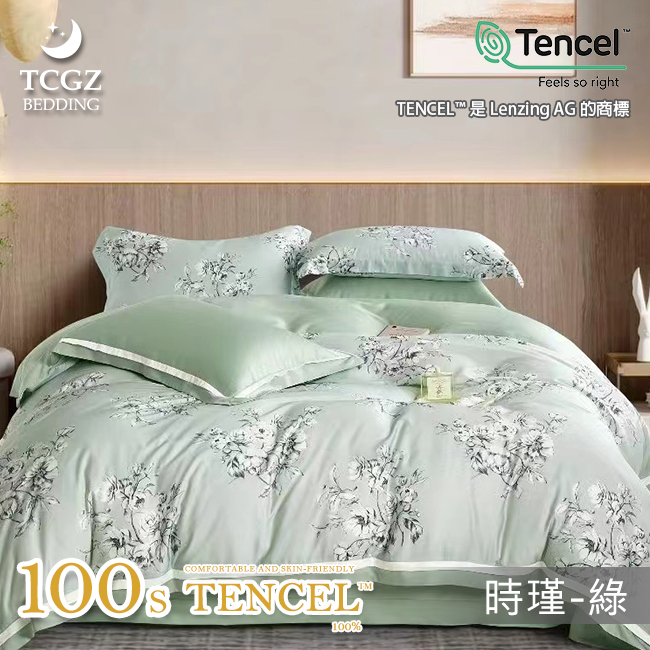 天絲™纖維製成的 100%100支 薄床包舖棉兩用被四件式組-時瑾-綠