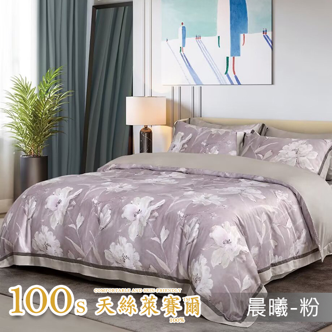 Tencel天絲™萊賽爾纖維製成的 100%100支 【晨曦-粉】 薄床包鋪棉兩用被四件式組-100ab
