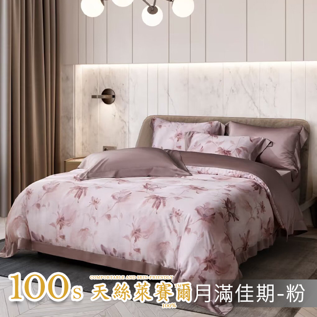 Tencel天絲™萊賽爾纖維製成的 100%100支 【月滿佳期-粉】 薄床包鋪棉兩用被四件式組-100ab