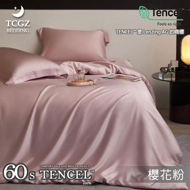 天絲™纖維製成的 100%60支安雅 薄床包舖棉兩用被四件式組-櫻花粉
