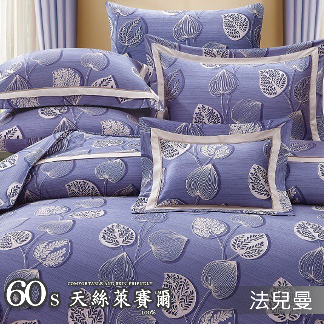 Tencel天絲™萊賽爾纖維製成的 100%60支 【法兒曼】 薄床包舖棉兩用被四件式組-60ab