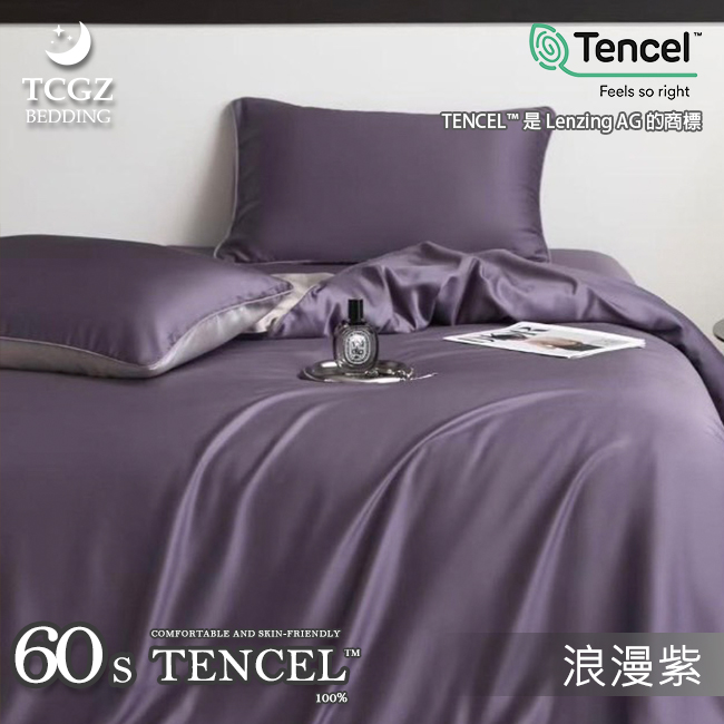 天絲™纖維製成的 100%60支歐戀 薄床包舖棉兩用被四件式組-浪漫紫