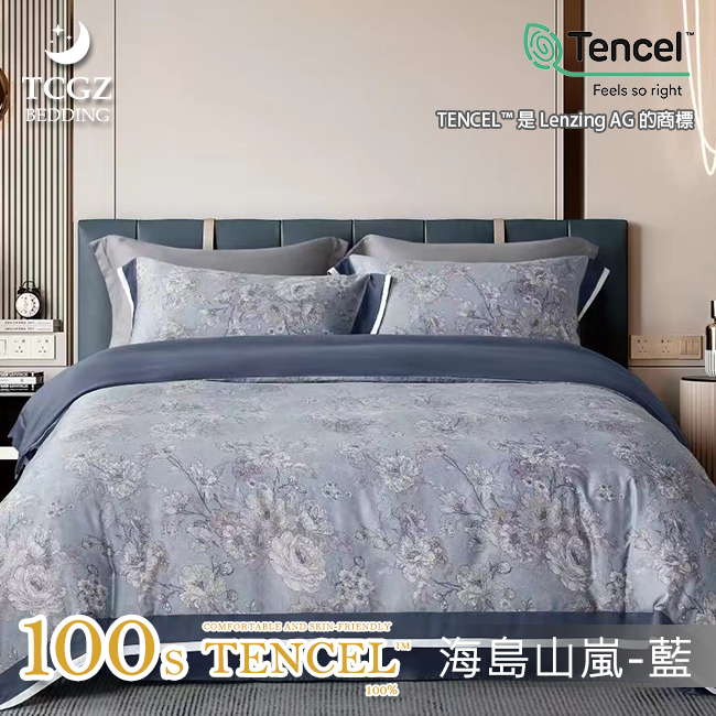 天絲™纖維製成的 100%100支 薄床包舖棉兩用被四件式組-海島山嵐-藍