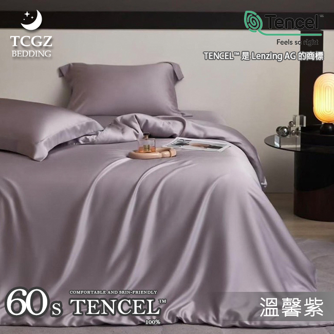 天絲™纖維製成的 100%60支安雅 薄床包舖棉兩用被四件式組-溫馨紫