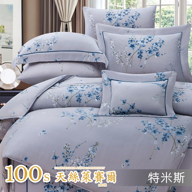 Tencel天絲™萊賽爾纖維製成的 100%100支 【特米斯】 鋪棉床罩鋪棉兩用被七件式組-100a7