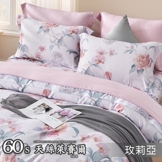 Tencel天絲™萊賽爾纖維製成的 100%60支 【玫莉亞】 薄床包舖棉兩用被四件式組-60ab