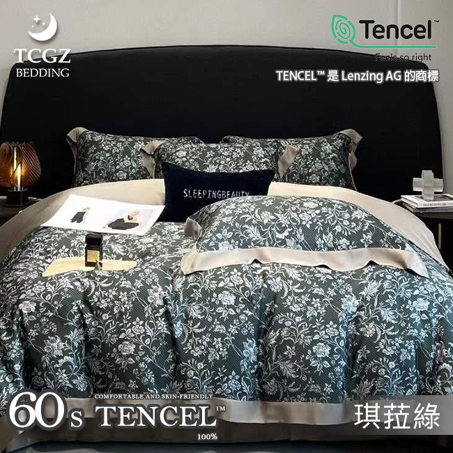天絲™纖維製成的 100%60支 薄床包舖棉兩用被四件式組-琪菈綠